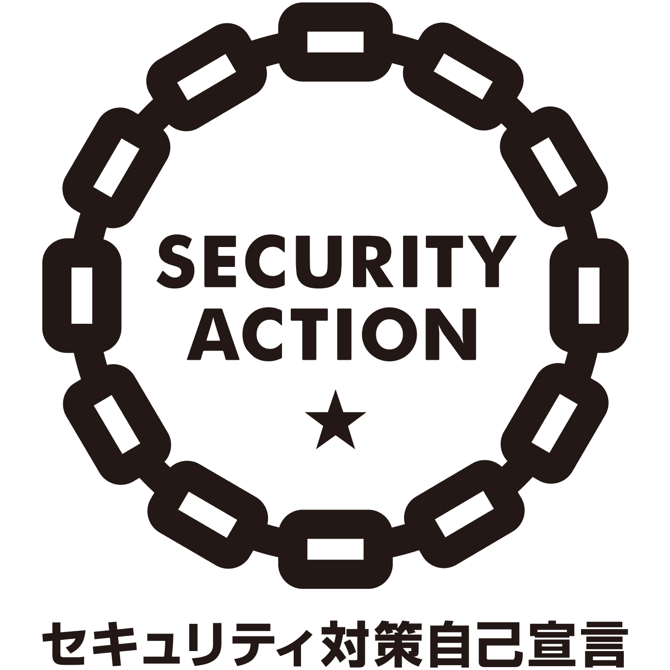 SECURITY ACTION 一つ星 セキュリティ対策自己宣言ロゴ